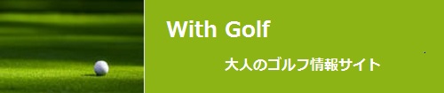 WithGolf